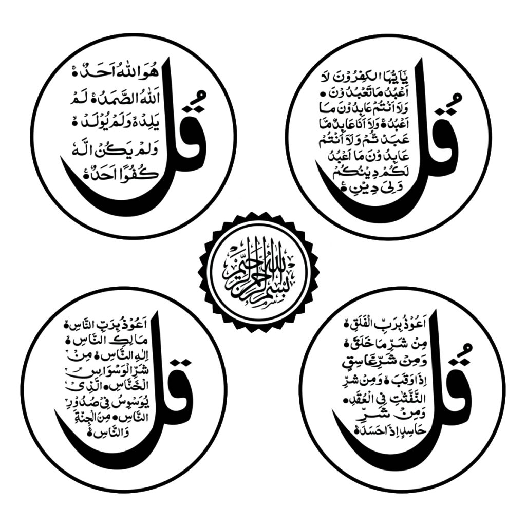 Four Quls