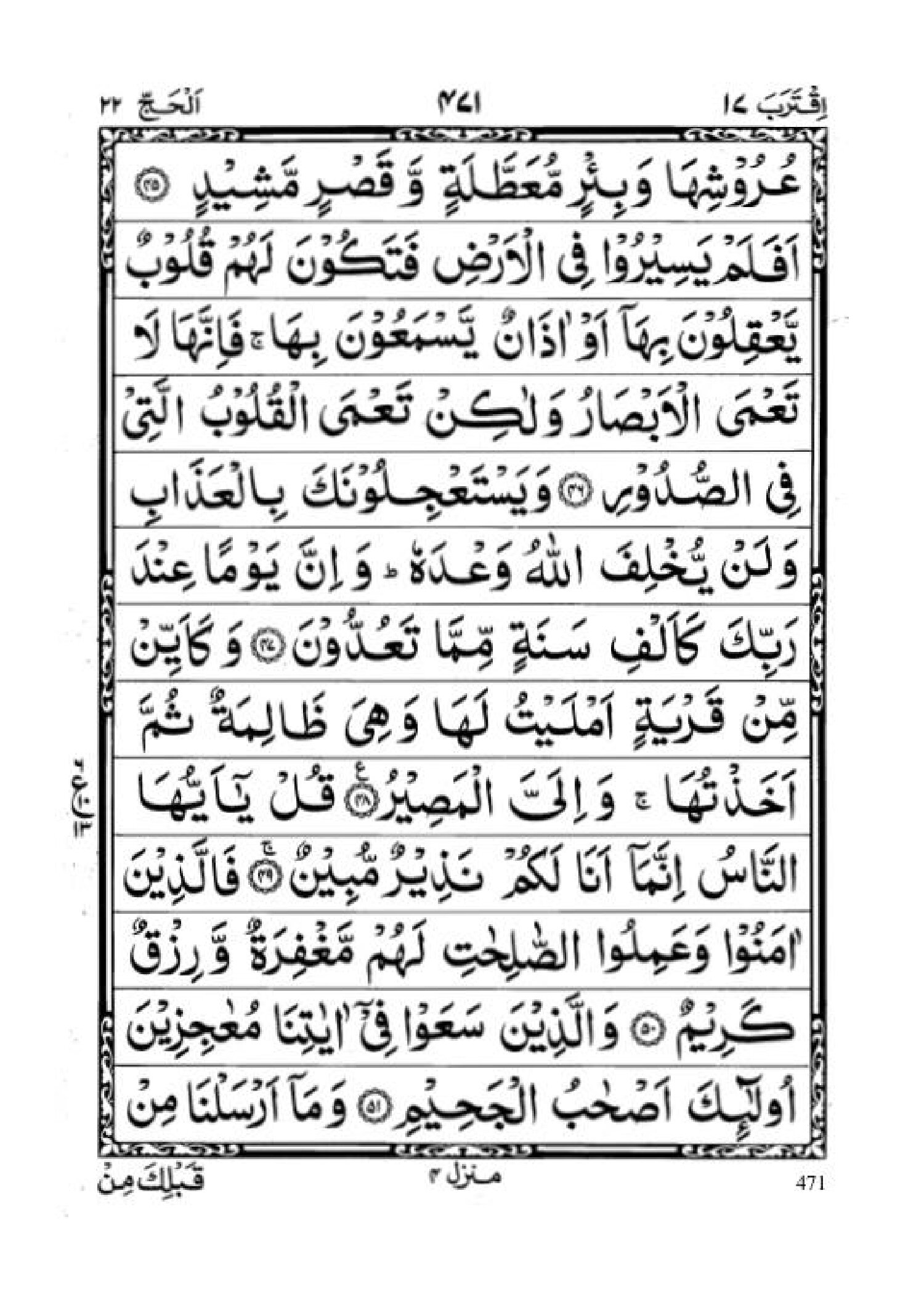 Surah Hajj Page 10