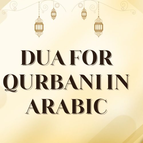 Dua for Qurbani in Arabic
