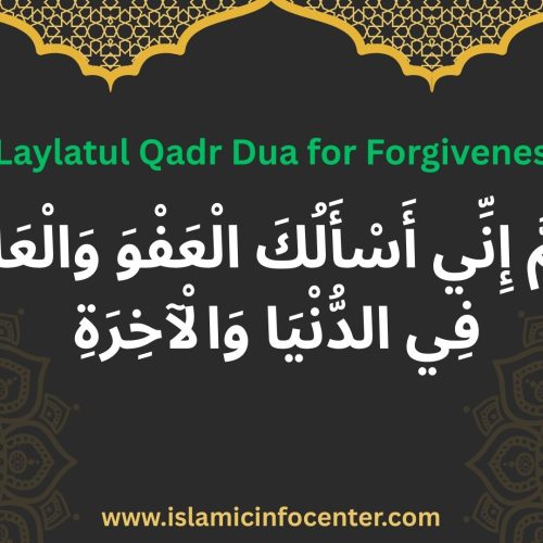 Laylatul Qadr Dua for Forgiveness - laylatul Qadr Namaz