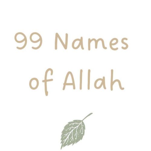 99 names of allah with meaning and benefits