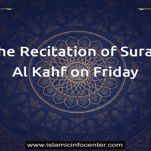 Surah Al-Kahf PDF