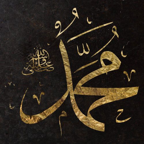 The Prophet Muhammad